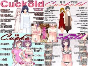 月刊Cuckold 2020年上半期セット(M小説同盟) [d_180067]