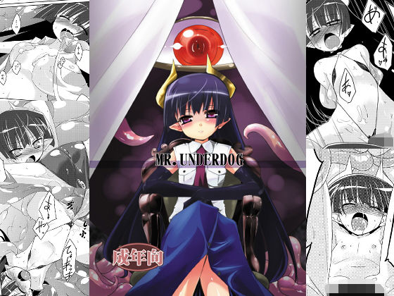 MR.UNDERDOG(（有）化野水産) [d_180246]