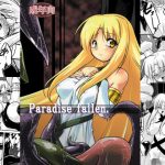 Paradise fallen.(（有）化野水産) [d_180250]