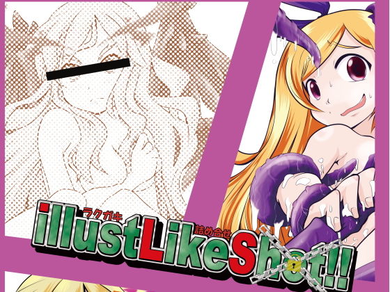 illustLikeShot3(支乳師の集い) [d_180376]