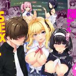 陰キャカップルが陽ギャル達とSEXトレーニングする話(ボトルシップボトラー) [d_180405]