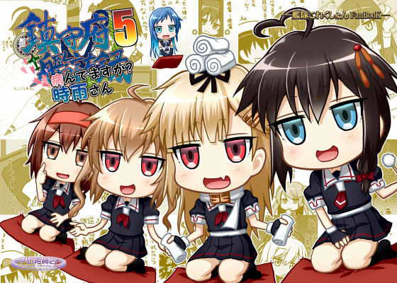 鎮守府艦訪録～病んでますか？時雨さん5～(夕凪雑貨店) [d_180454]