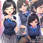 清楚系ビッチな生徒会長を連続絶頂でわからせ調教する話(wuck) [d_180458]