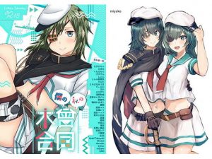 僕の私の木曾合同(White Ideneity) [d_180461]