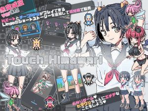 Touch Himawari(uchu) [d_180539]