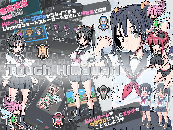 Touch Himawari(uchu) [d_180539]