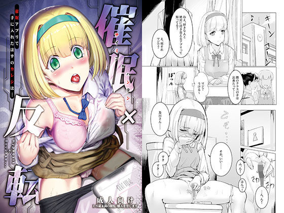 催●×反転(こすもなうと36型) [d_180550]