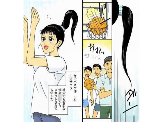 バスケ部強●断髪 ～2少女坊主～(海鳥プロジェクト) [d_180575]