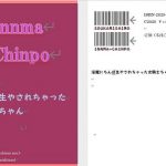 淫魔にちんぽ生やされちゃった女騎士ちゃん(上下荘) [d_180579]