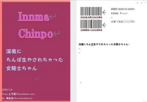 淫魔にちんぽ生やされちゃった女騎士ちゃん(上下荘) [d_180579]