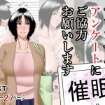 すいませんアンケートにご協力お願いします(SST) [d_180581]