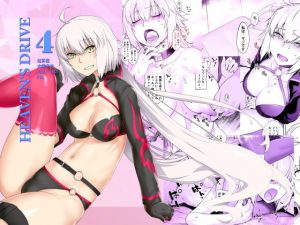 HEAVEN’S DRIVE 4(紅茶屋) [d_180605]