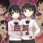 蝕餌 柒(白の起源) [d_180637]