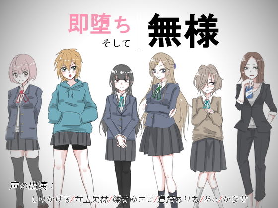 即堕ち、そして、無様(Iberis Words) [d_180686]