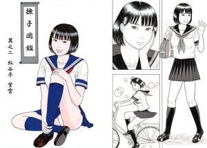 撫子図鑑 其之二(紅谷亭 紫雲) [d_180691]