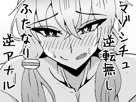 生えてるゆかりさんにいじめられる本(やつあたり) [d_180737]