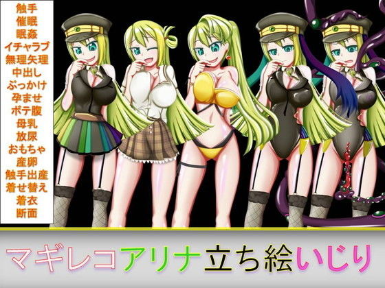 マギレコアリナ立ち絵いじり(芋焼酎) [d_180827]