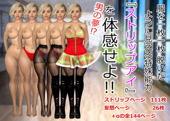 『ストリップアイ』課長さん(海が好き) [d_180871]