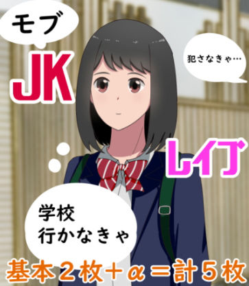 モブ●●レ●プ(あるごりゅーど) [d_180873]