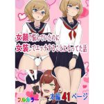 女顔で悩んでいたのに女装してエッチすることになってた話(HickeyWorks) [d_180916]