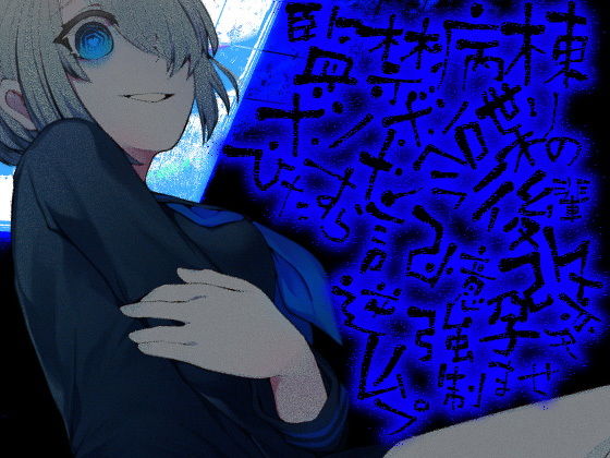 監禁病棟 ボソボソ喋りのメンヘラ後輩 ひたすら記憶改変逆●●プ強●孕ませ(ケチャップ味のマヨネーズ) [d_180981]