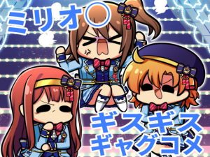 みんななかよしスターエレメンツ(キノコの森) [d_181015]