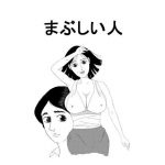 まぶしい人(はんがーもっぷ) [d_181111]