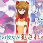 僕の彼女が犯●れる(我王丸) [d_181174]