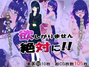 欲しがりません絶対に！！(Candy in th Pocket) [d_181382]