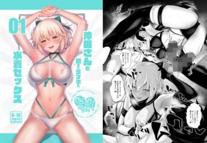 ふぇちさばVOL.01 沖田さんと朝までラブホで水着セックス(自宅vacation) [d_181387]