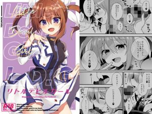 リトルデビルガール(てくのん。) [d_181405]