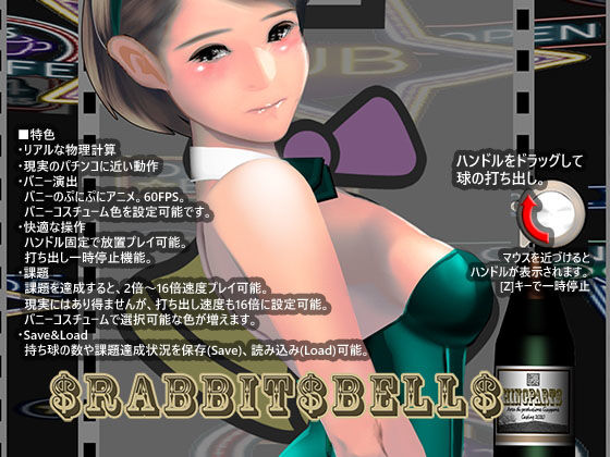 ラビットベル(HingParts) [d_181445]