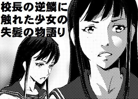 剃髪女生徒物語(海鳥プロジェクト) [d_181453]