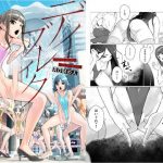 デイブレイク ハイグレに染まる日常(ROMの人) [d_181470]