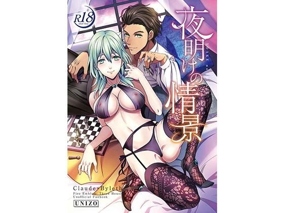 夜明けの情景(うに蔵) [d_181471]