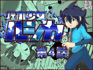 煙水少女ルシカ-第4話-(歪ミ幕府) [d_181611]