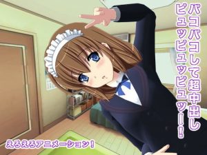 パコパコして超中出しピュッピュッピュッー！(生肉汁) [d_181612]