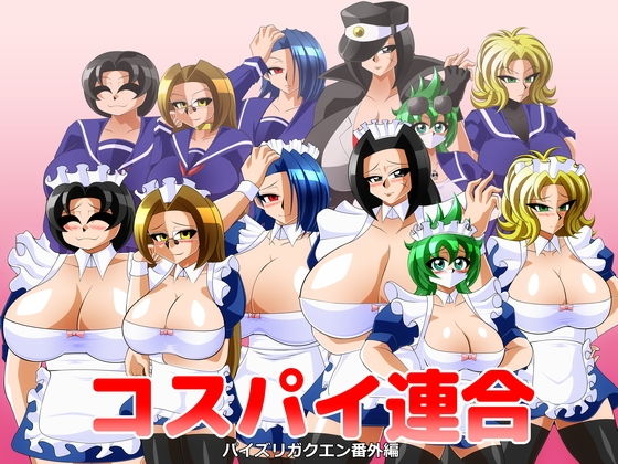 コスパイ連合(カイマン) [d_181733]