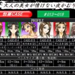包茎CASE.013～018(ggg企画) [d_181739]