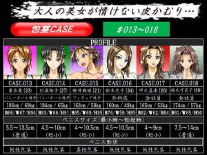 包茎CASE.013～018(ggg企画) [d_181739]