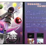 死神＋天使 狂(赤羽決亭) [d_181765]