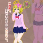 ●●系〇〇マナちゃんが二週間で人生終わらされるおはなし。(Moni家) [d_181850]