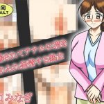 浣腸されてアナルに指を入れられ発情する熟女(ミナギ駅東口) [d_181904]