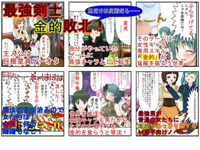 「うそ！ 軽く当たっただけなのに！？」 最強剣士、金的敗北。世界を滅ぼせる最強剣士もただの女性の金的にだけはかなわない！【睾丸責め】【巨根見られ系CFNM】(うさロボ屋) [d_181931]