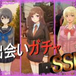 出会いガチャSSR(10円ジョンドゥ) [d_181996]