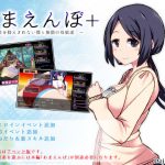 あまえんぼ＋（Append）(ドージンオトメ) [d_178177]