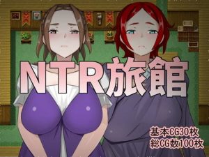 NTR旅館(？闓海) [d_179645]