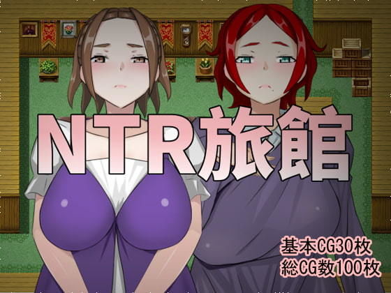 NTR旅館(？闓海) [d_179645]