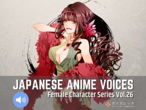 Japanese Anime Voices:Female Character Series Vol.26(ボイスレック) [d_179757]