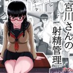 宮川さんの射精管理(すてっぷみ～) [d_181228]